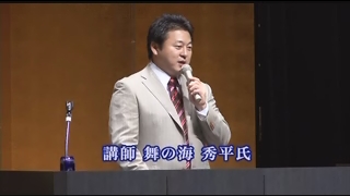 記念講演