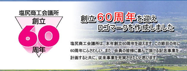 創立を迎えロゴマークを作成しました